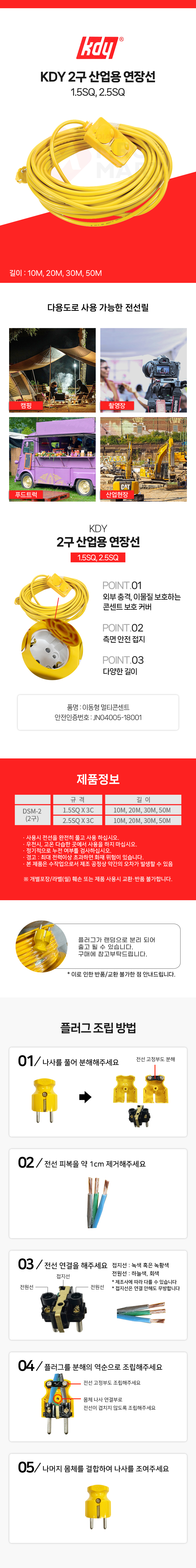 산업용 연장선 2구 DSM2-1530 1.5SQx3Cx30M 작업선 전기 전선릴 이동식 니드선 리드선 릴선 멀티탭 고용량 코드_상세1.jpg
