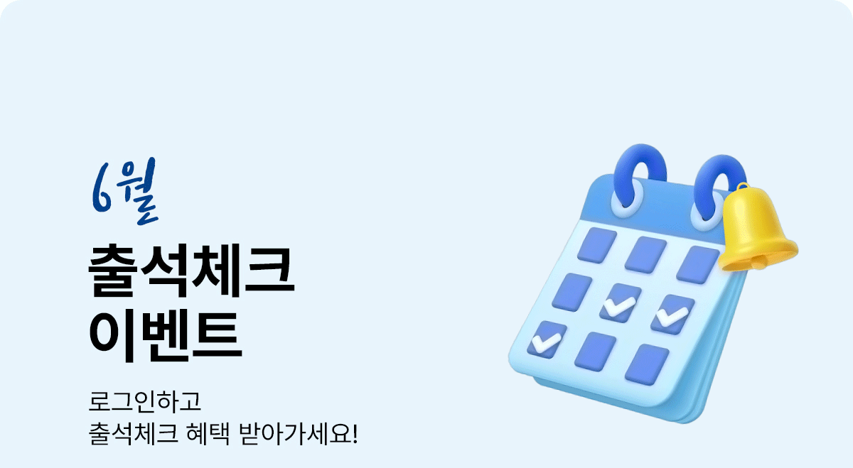 20250410_출석체크-이벤트_01.gif