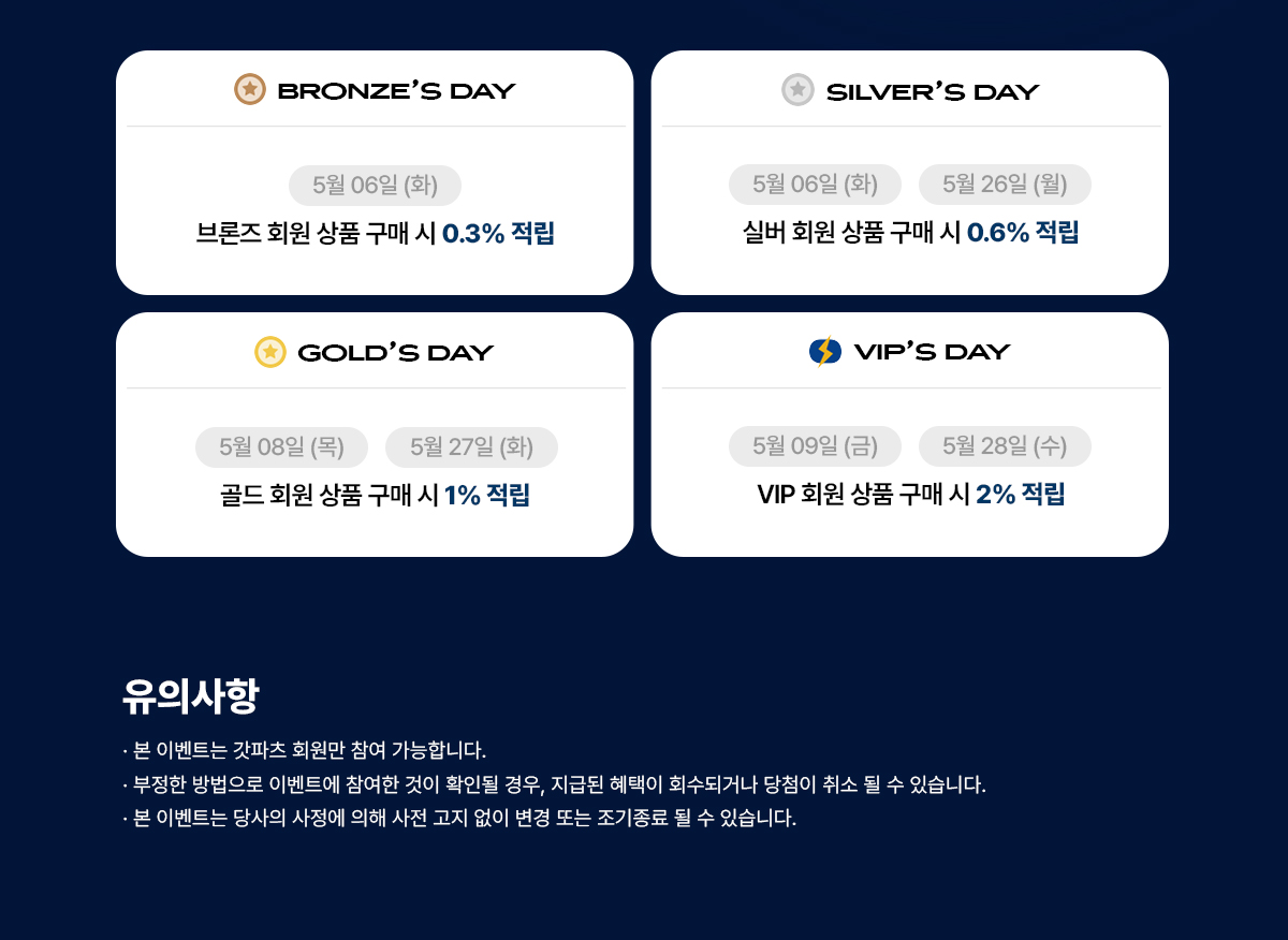 20250410_멤버스데이-이벤트_02.jpg