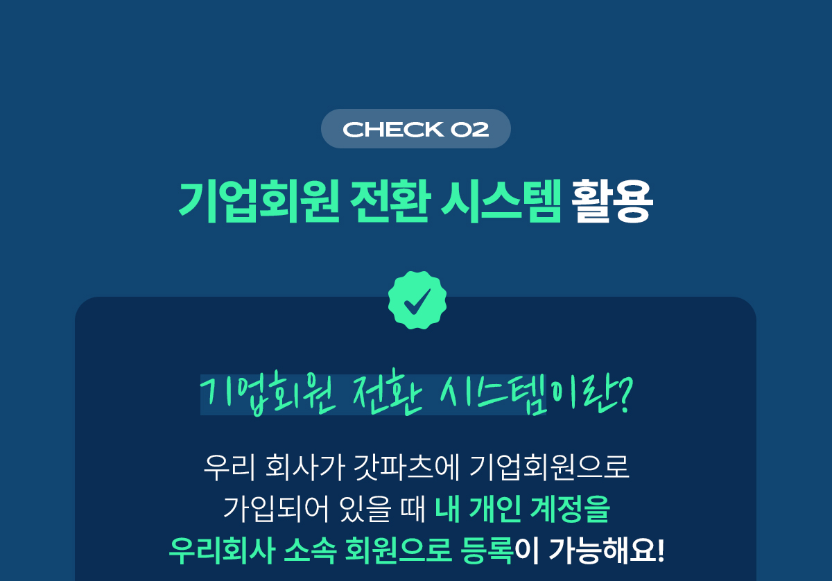 적립금현금화 배너3