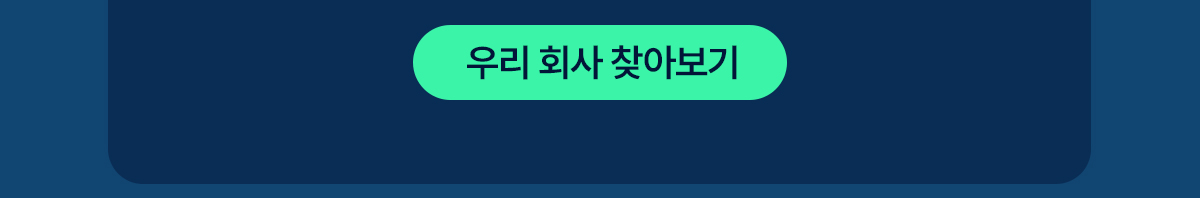 적립금현금화 배너4