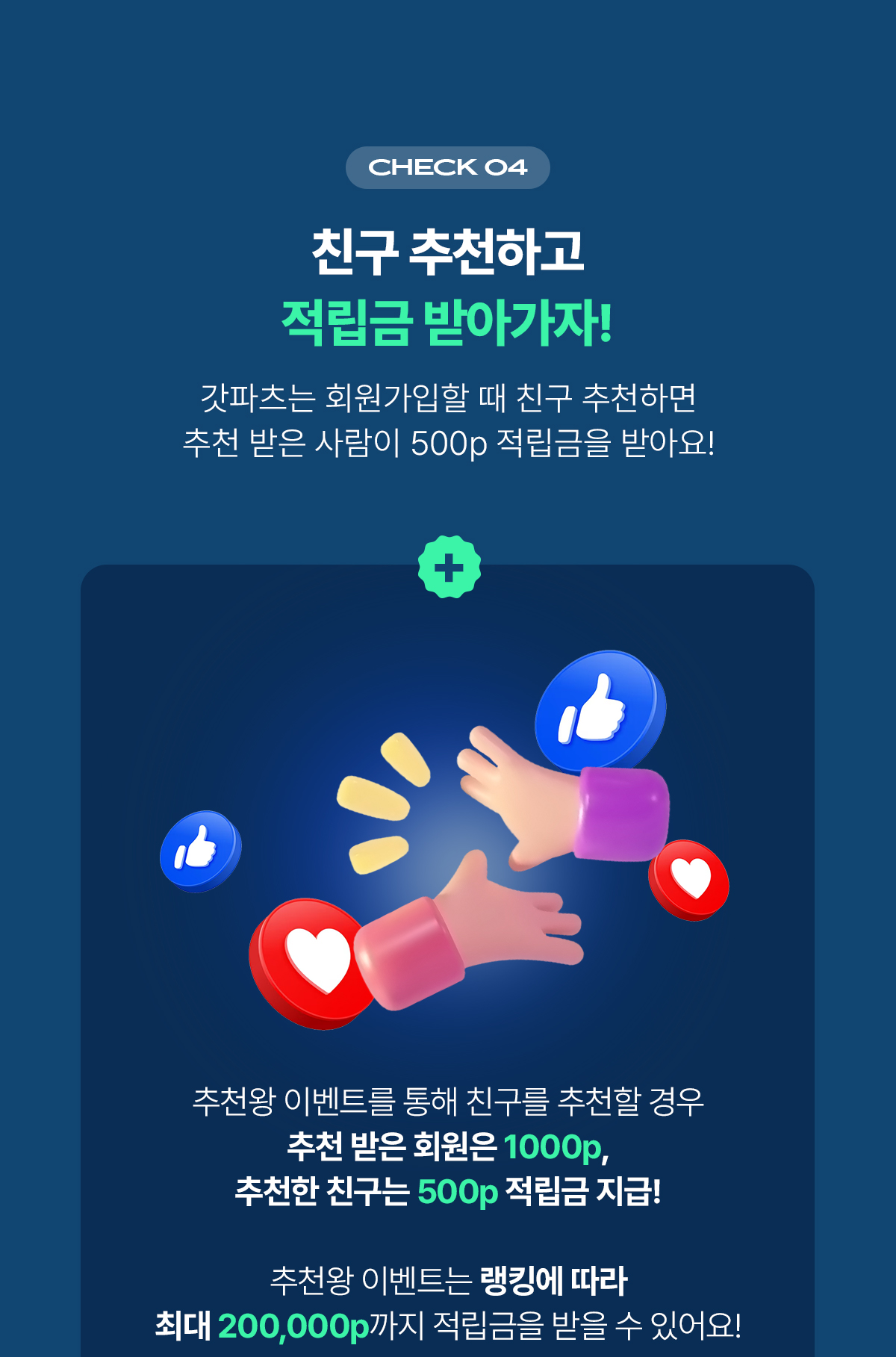 적립금현금화 배너7