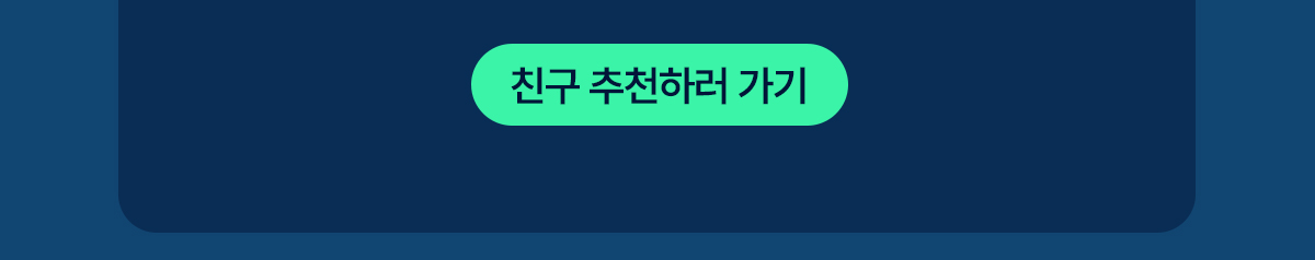 적립금현금화 배너8